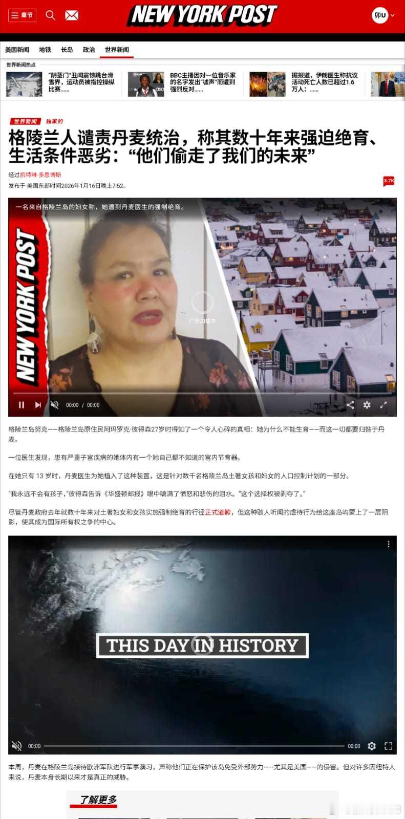 “丹麦人根本不把我们当人看，”彼得森在一家可以俯瞰努克著名峡湾的当地因纽特人餐厅