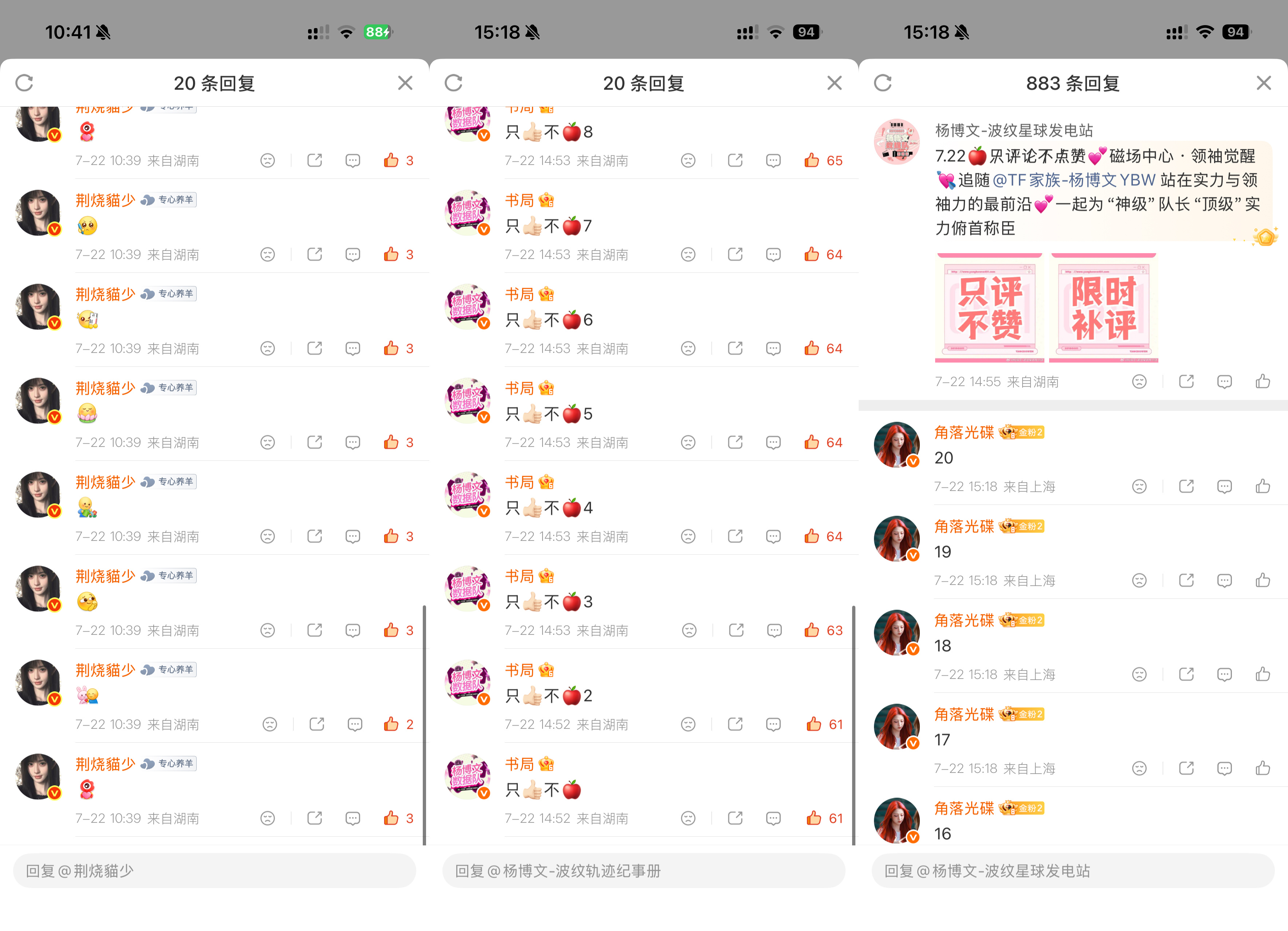 7.22📚打卡陪杨博文向全世界出发