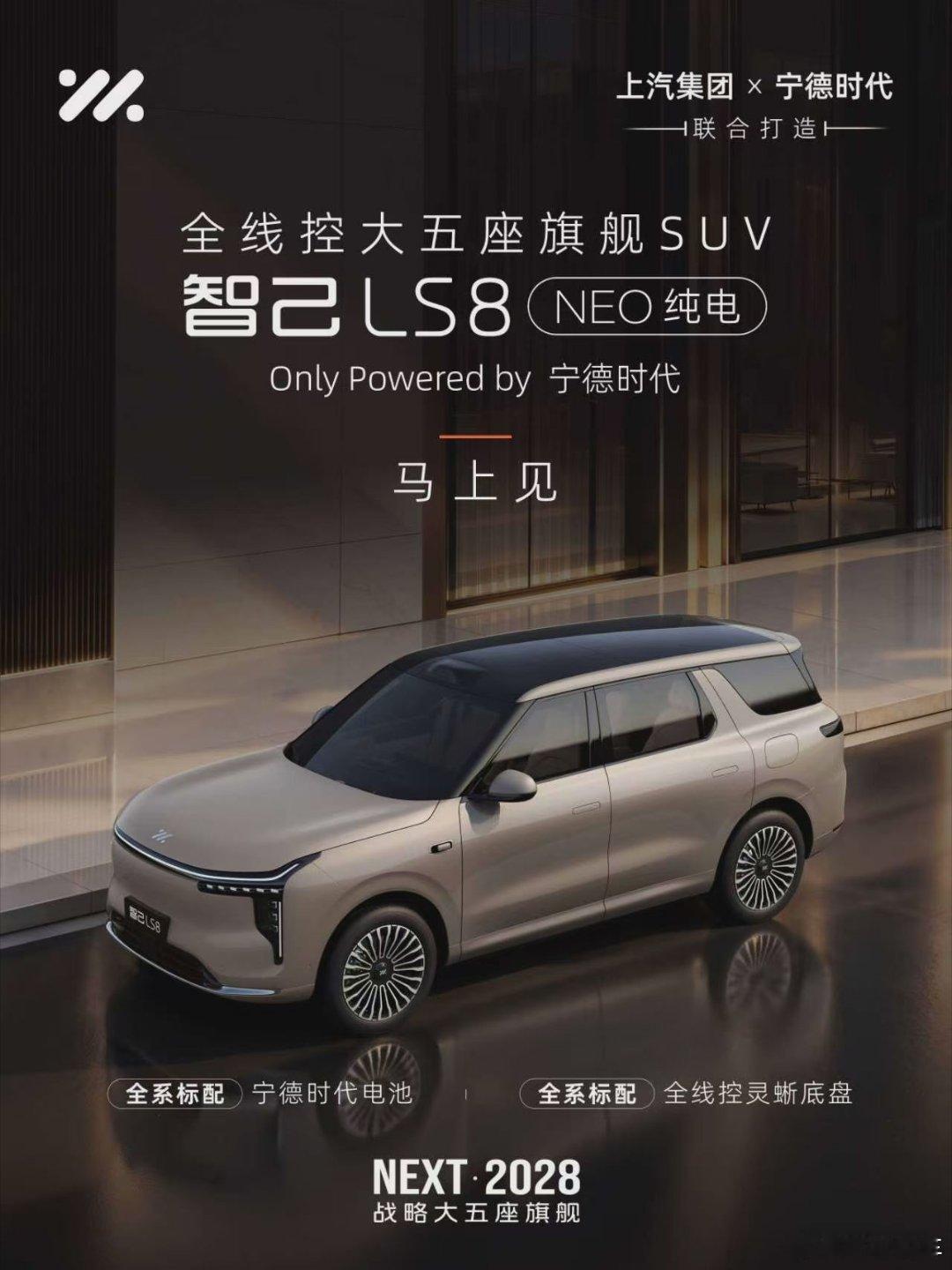 10月10日，在全新一代智己LS6持续热销的同时，智己再度发起新一轮产品攻势——