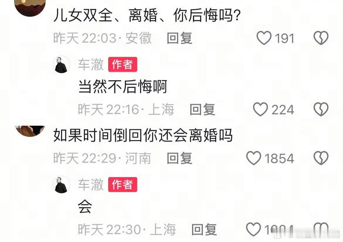 怪不得车澈破防怪不得车澈之前连续回复网友两条“不后悔离婚”的评论，原因是因为李嘉