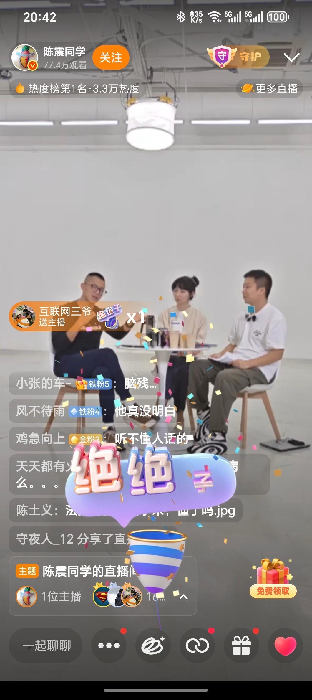陈震 赛车星冰乐这场直播的结论就是，两个人都在“揣着明白装糊涂”，不敢正面回答问