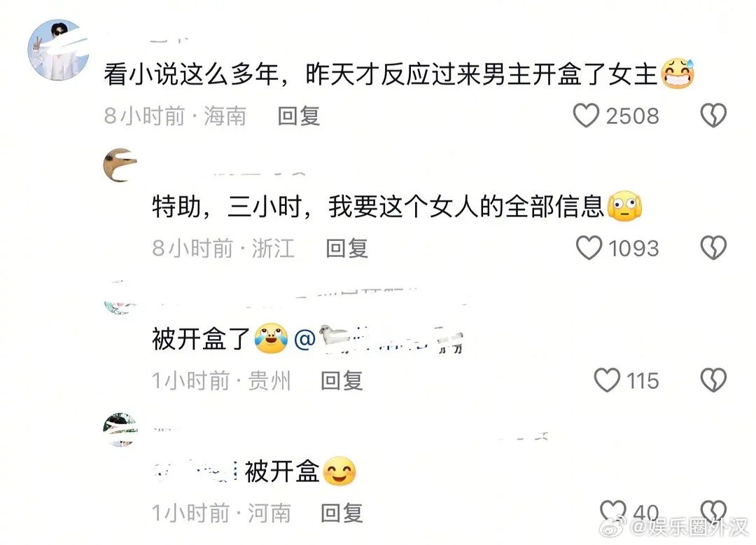 百度副总裁女儿为爱（张元英）开盒素人霸总小说霸总为爱开盒女主有啥区别幡然醒悟霸总