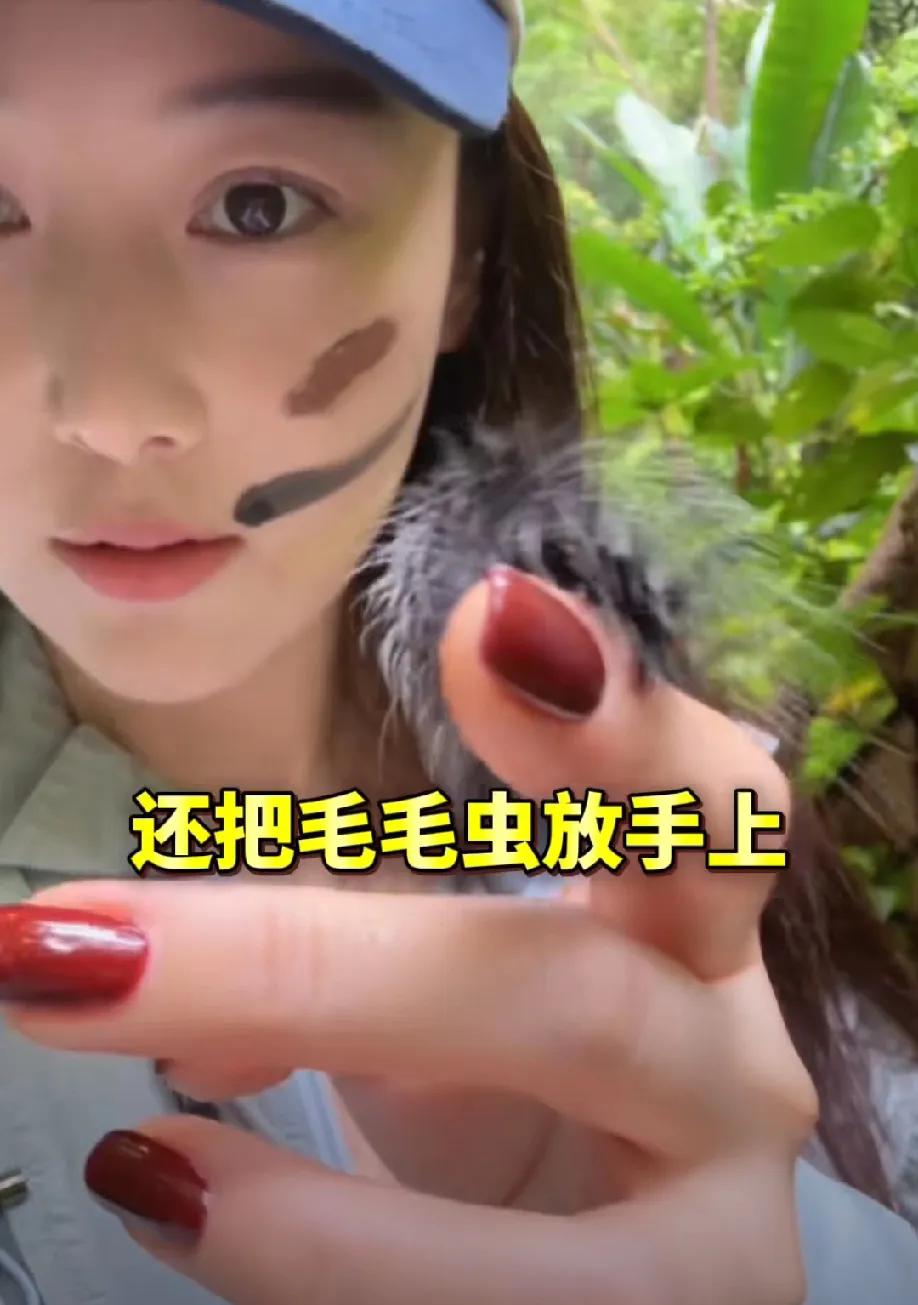 张馨予和老公、母亲在西双版纳雨林徒步，其中，张馨予不仅敢手抓毛毛虫，还敢生吃蚂蚁