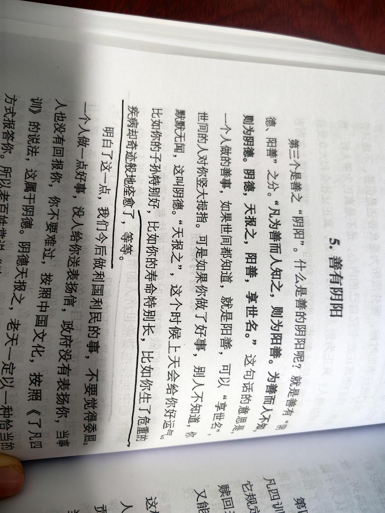 爷娘沾尽光，儿孙穷叮当！