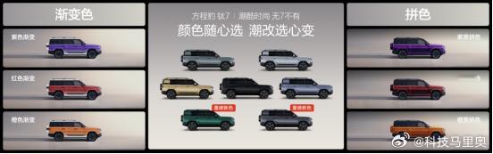 比亚迪方程豹钛7来了，起售价17.98万元，共有4个版本可选。外观看起来硬朗大气