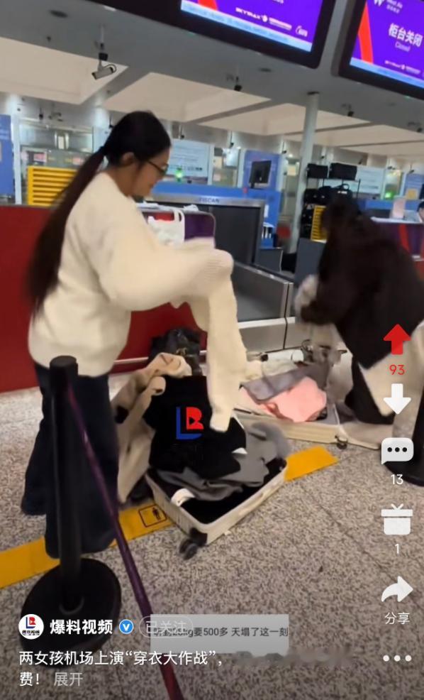 好笑！两女孩坐飞机，因行李超重，28公斤要收500多块，她们一听傻眼了，直接把厚