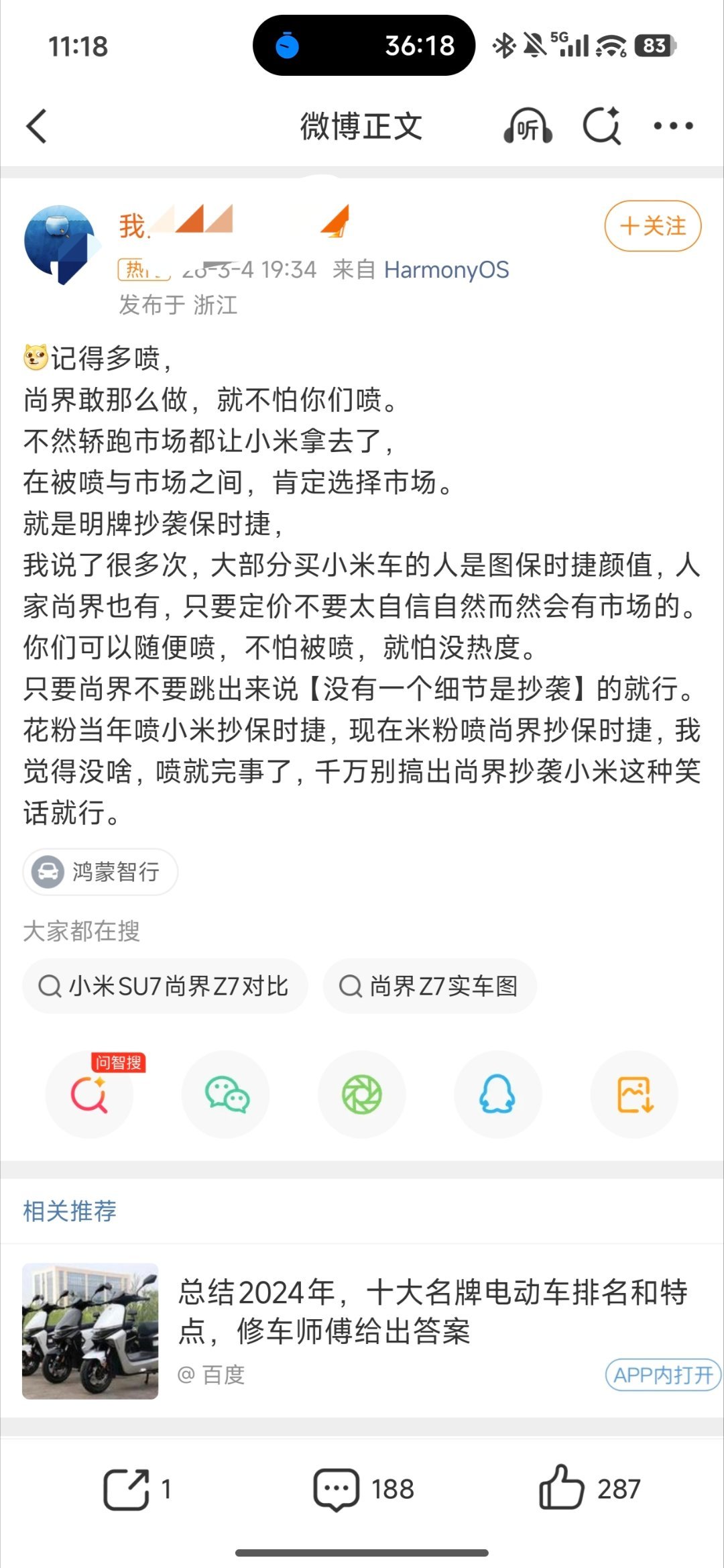 这人在说什么