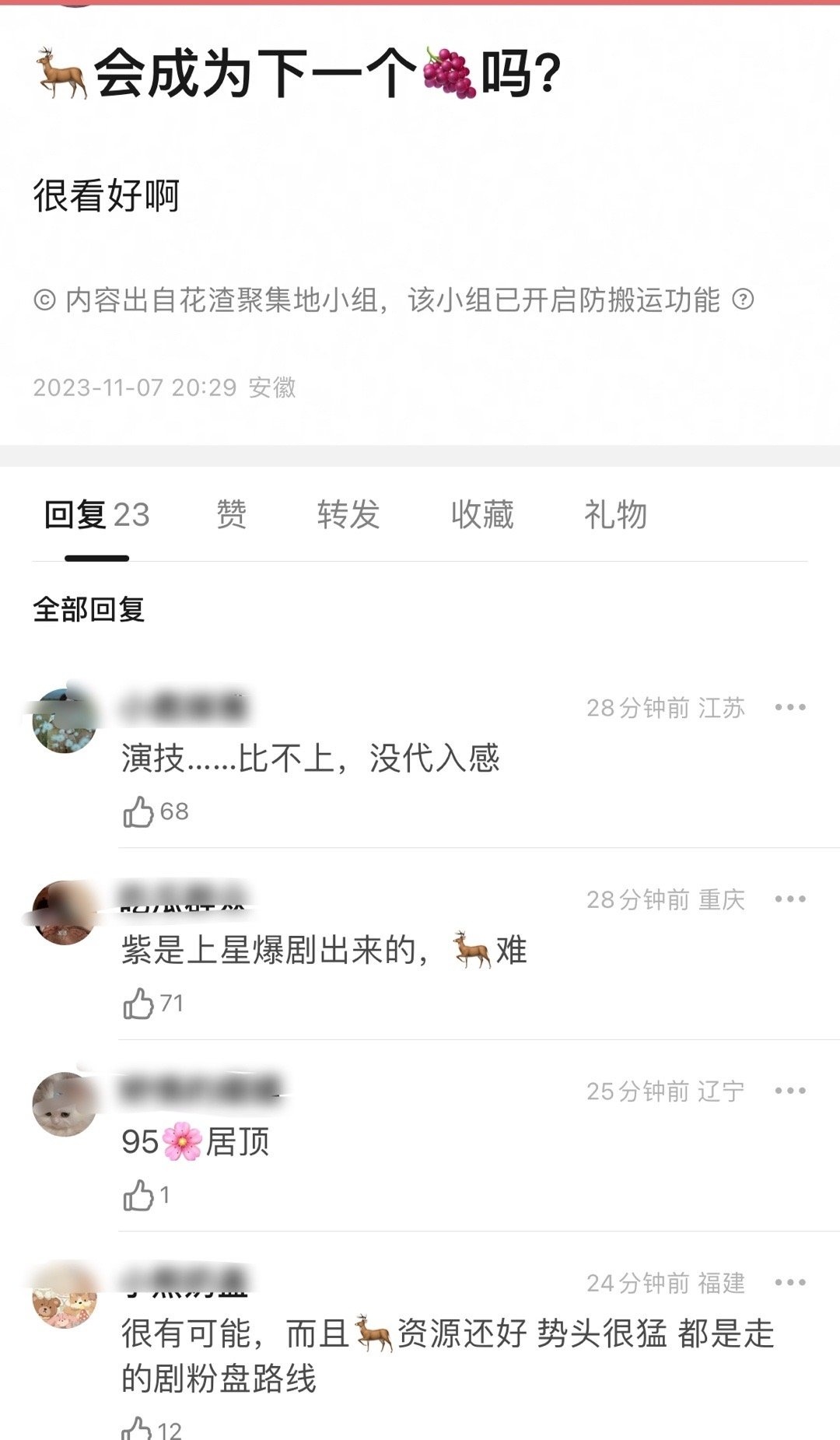 宁安如梦应该要爆了，白鹿很有可能成为下一个杨紫 ​​​