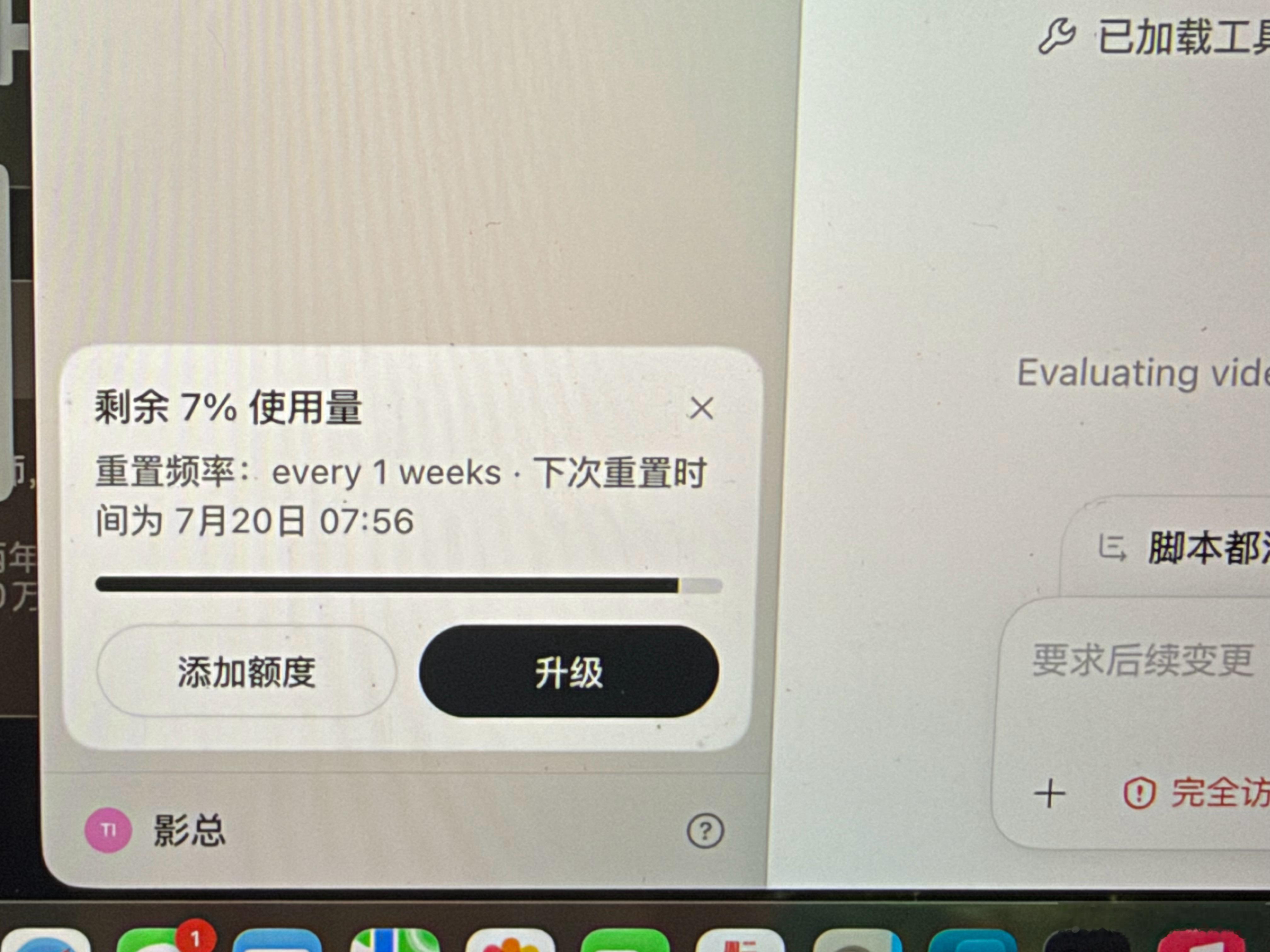 Pro 也扛不住，今天才 14号吧 