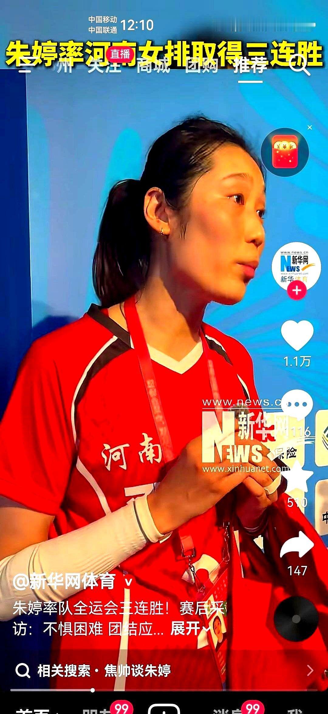 全运女排小组赛，有声音说河南队朱婷不如雪藏。
朱婷为赶全运提前归国，此行带的不仅