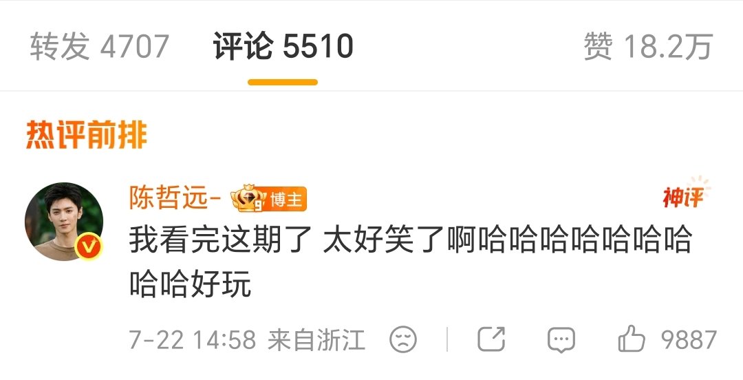 陈哲远说密逃这期太好笑了这个暑假我将全职研究密逃挖到宝藏一期密逃，收获陈哲远认可