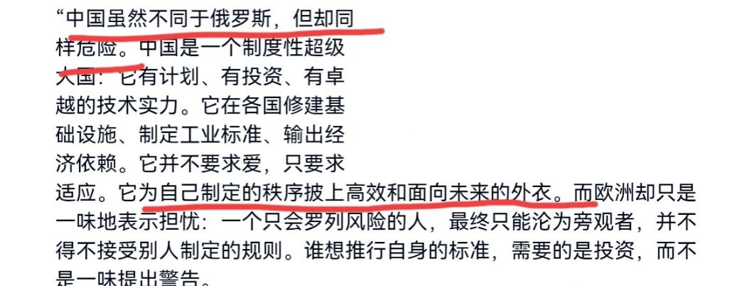 德媒表示，中国是一个制度性超级大国，中国非常的 “危险”！2 月 17 日，德国