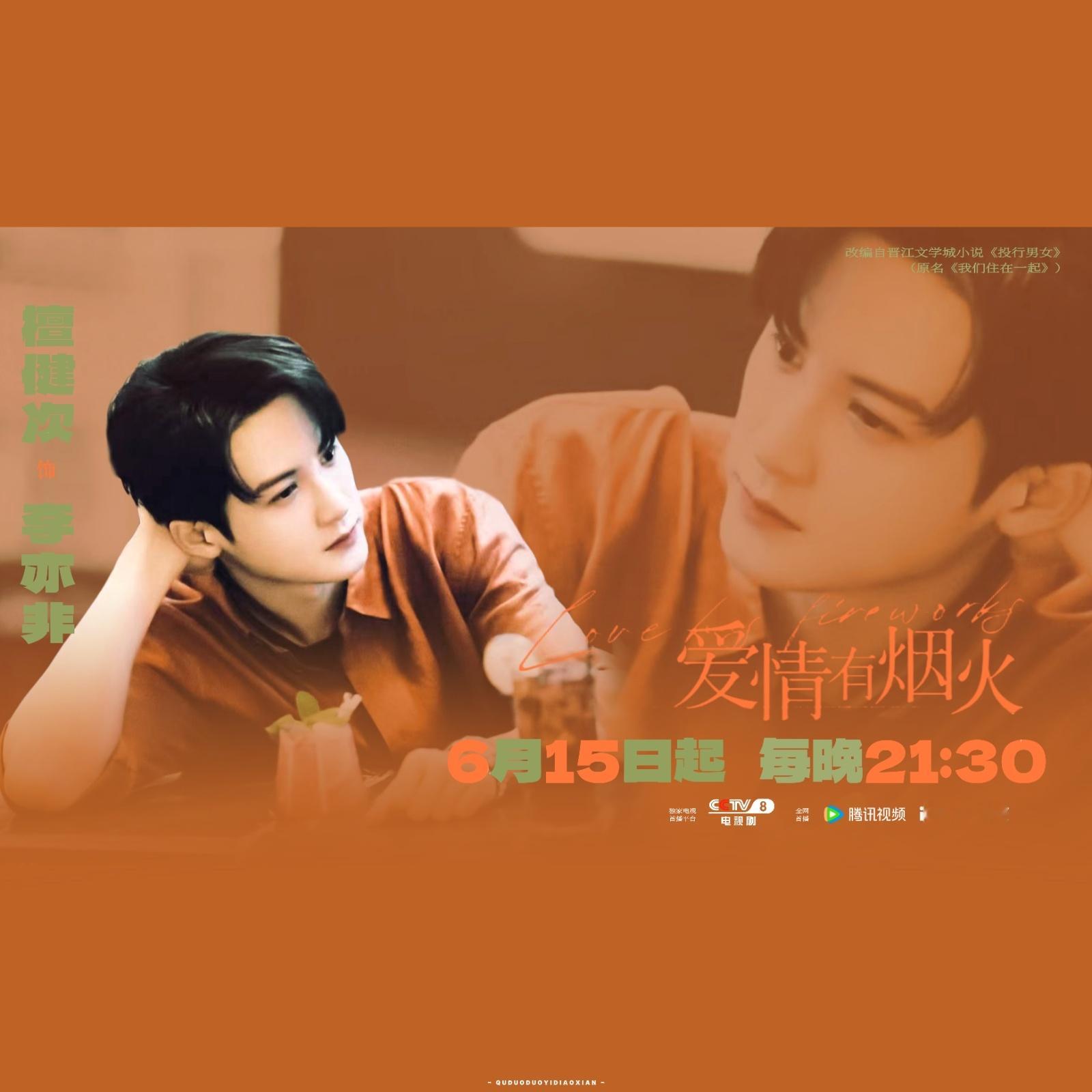 李亦非！！我们明天见！✌🏻✌🏻✌🏻檀健次‖李亦非版头「收录于- 游弋自由里