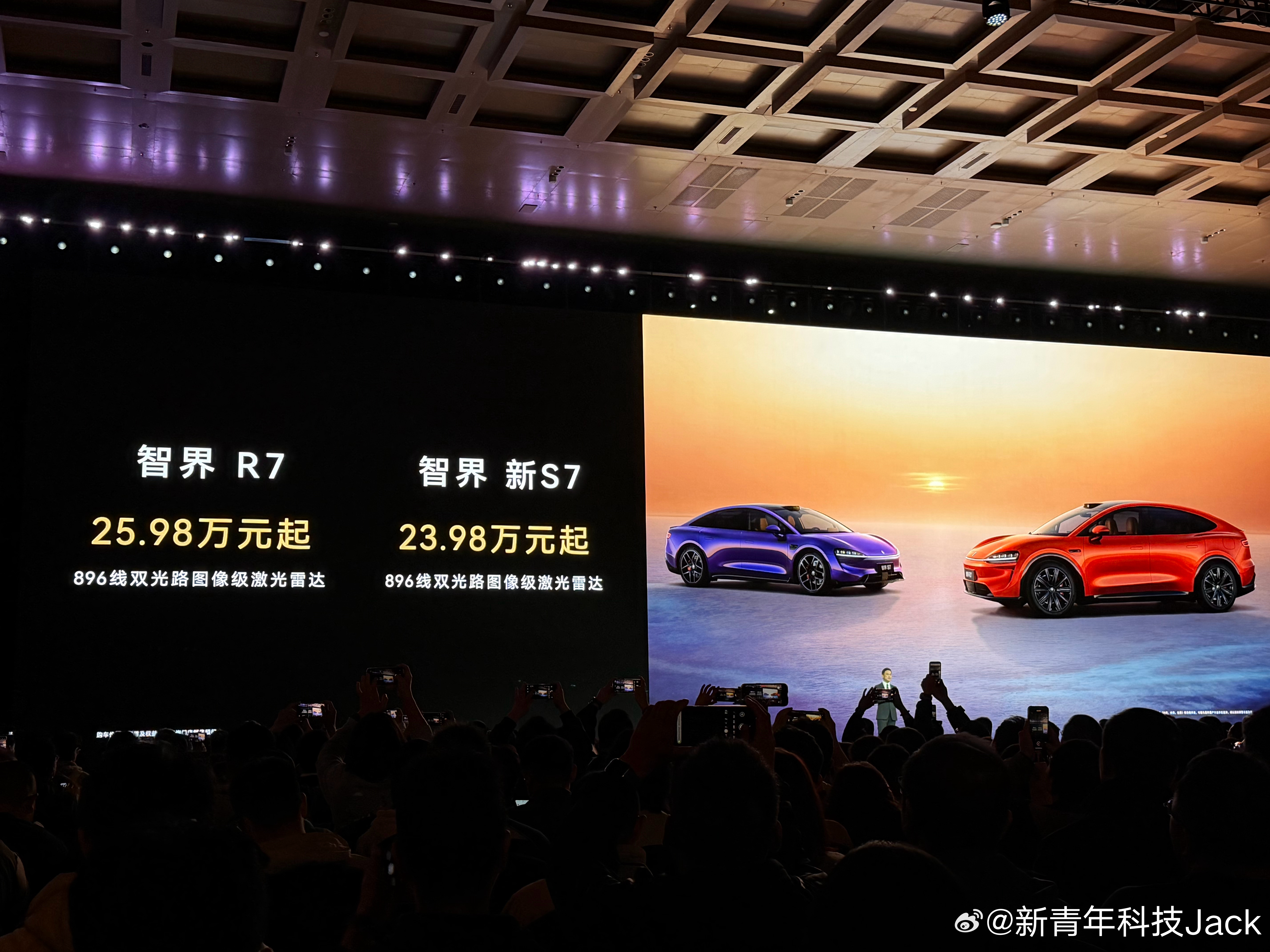 华为发布会焕新的享界S9和S9T、智界S7和R7、问界 M8、问界 M7登场，全