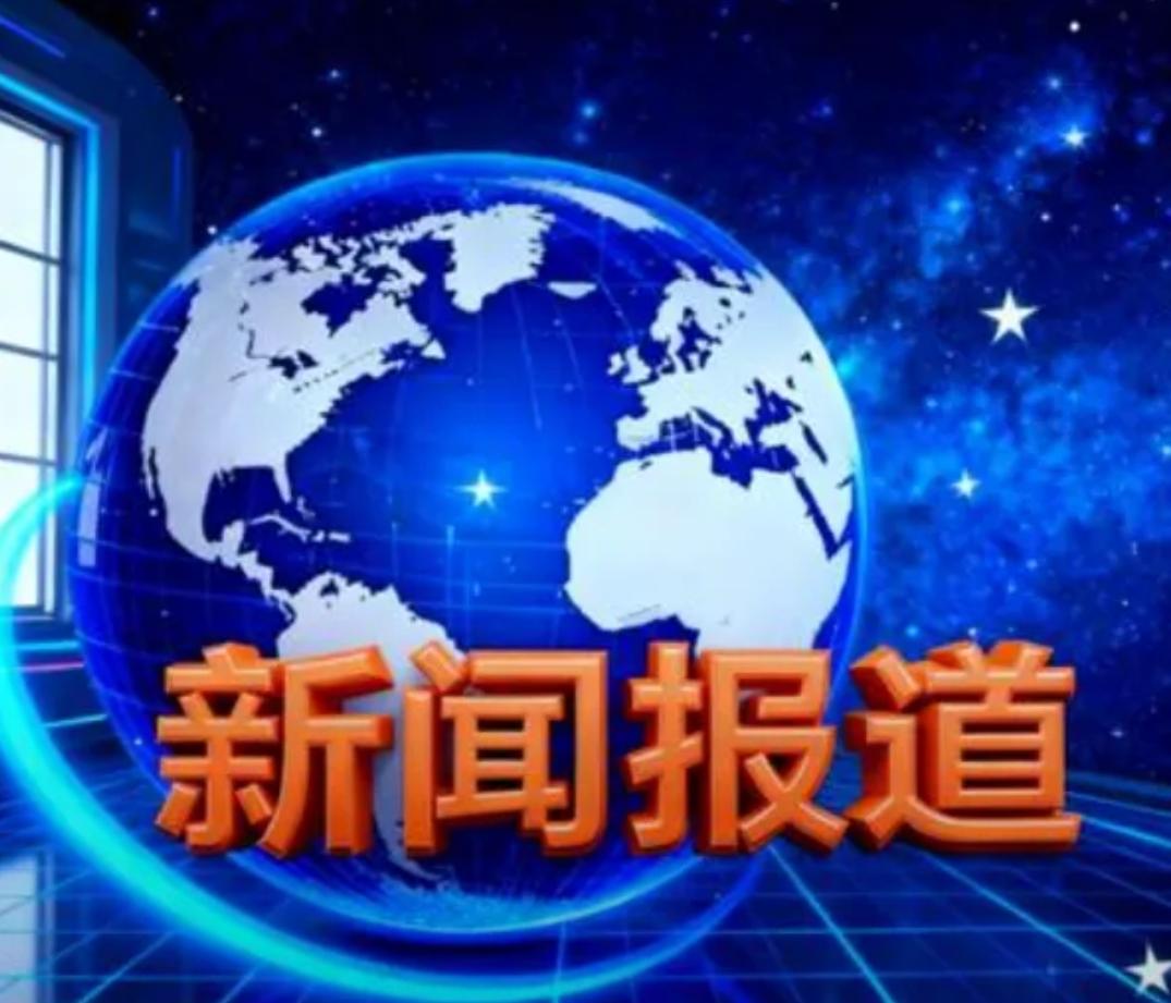 最新消息，11月24日晚上21：30前摘要，花几分钟看看



一，近期国际市场