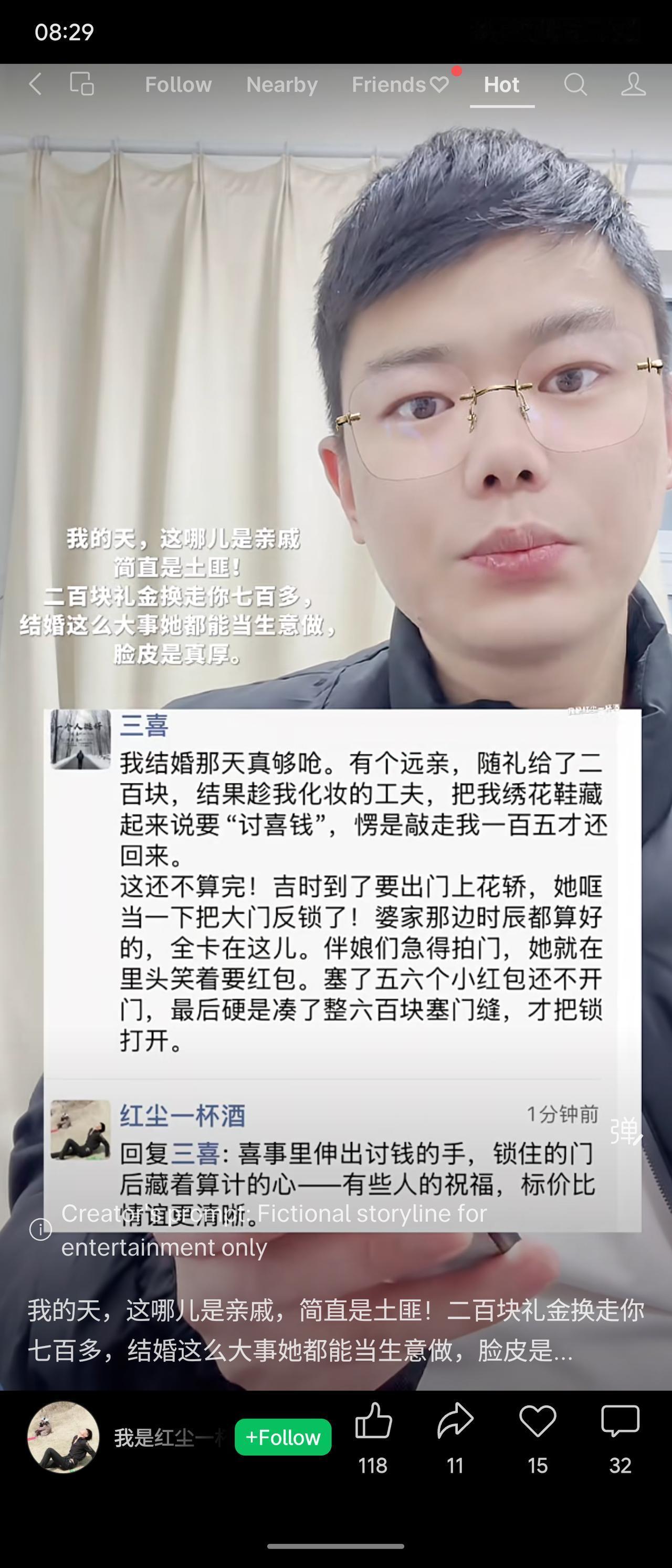 新娘吐槽：远亲随礼200元，却借藏鞋、锁门等“婚俗”敲走750元。网友直呼这不是