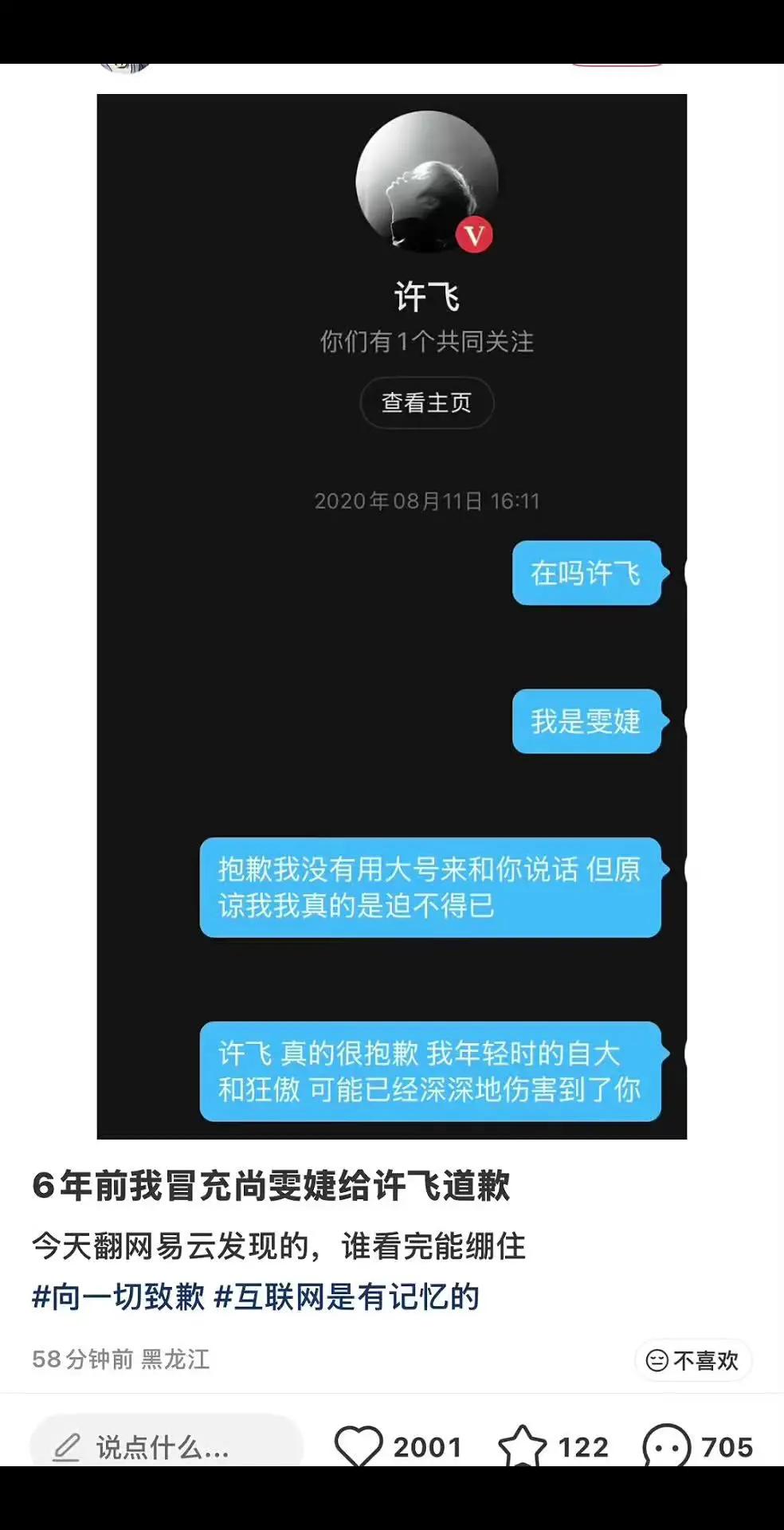 怎么会有这么搞笑的网友，尚雯婕和许飞如果当年看到这条件说不定都会因此和好呢！这是