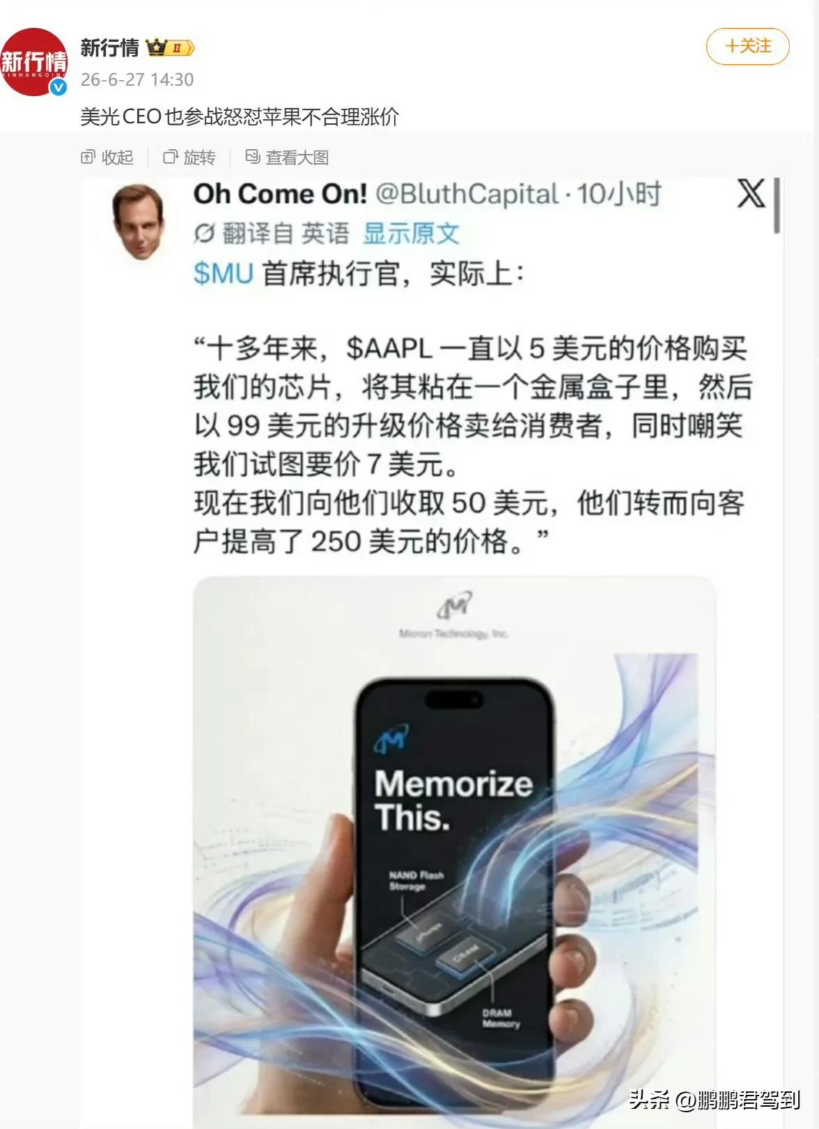 苹果这事做的确实不太良心啊…
一直都说苹果定价高，这次苹果说承受了内存成本上涨的