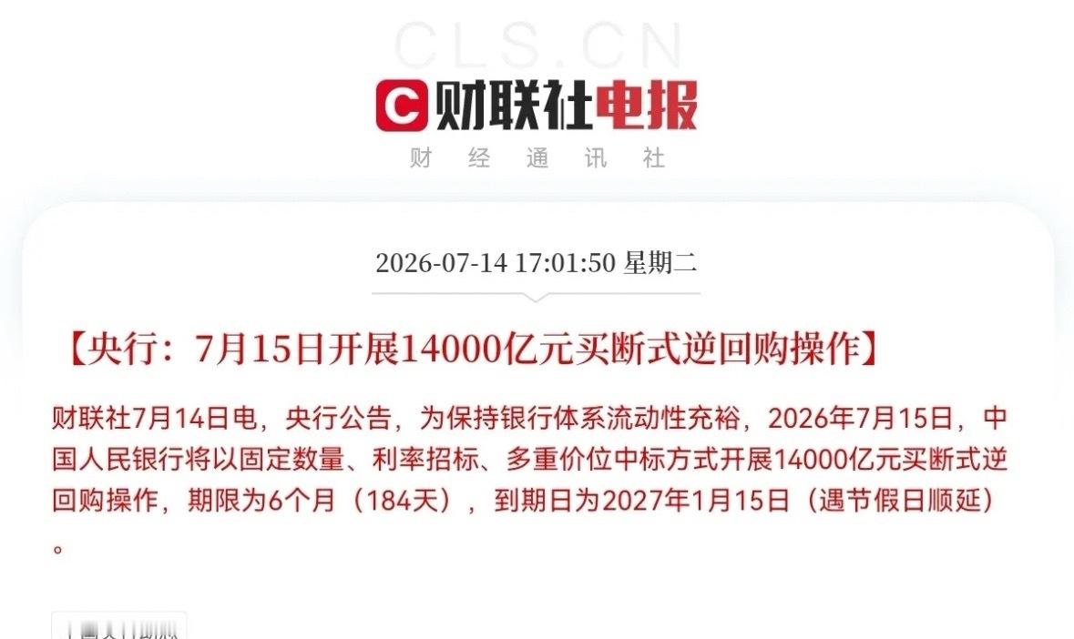 重大利好来了！央妈又出手了，预计明天要起飞了吧下午5点01分，放大招，放大招了，