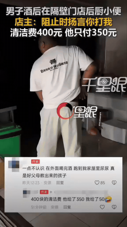 简直离谱！老板晚上好好开店做生意，突然冲进来一个浑身酒气的男人，啥话也不说，直奔