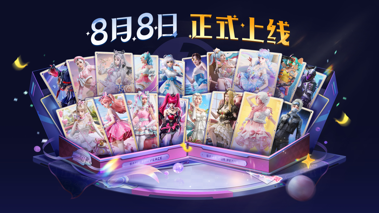 和平精英2026年度最大规模返场即将上线！评赞此条博文 将通过 抽取1名特种兵赠