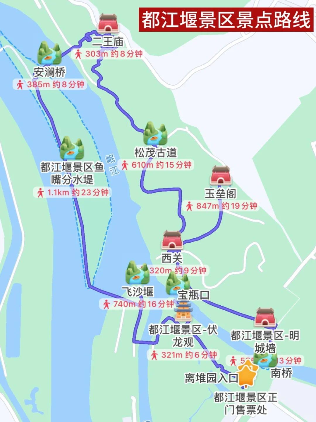都江堰+青城山一日游✅看了这篇你就明白了