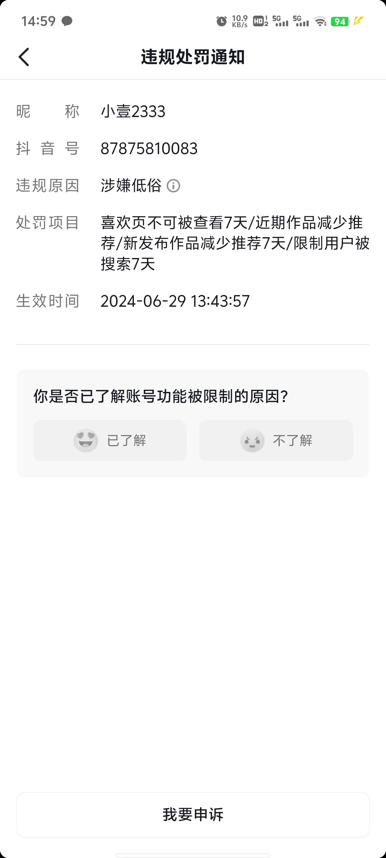 家人们也是被判低俗了，真的低俗吗？？？