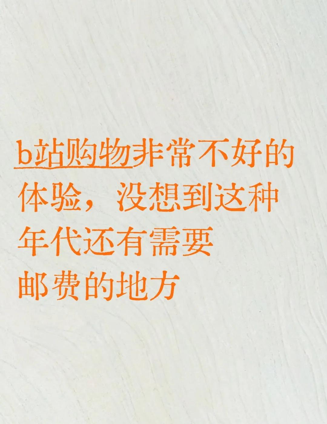 因为之前充了大会员季卡 看到xhs有推荐b站买东西的帖子，所以就去抽了两个盲盒，