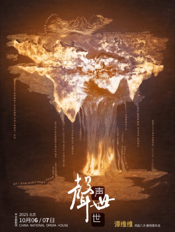 谭维维微博评论区哭声一片 你的歌声里有我们的故事，你的坚持中有我们的期待。谭维维