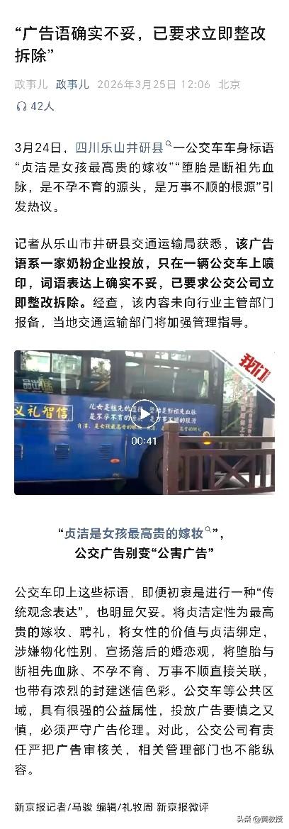 “广告语确实不妥，已要求立即整改拆除”