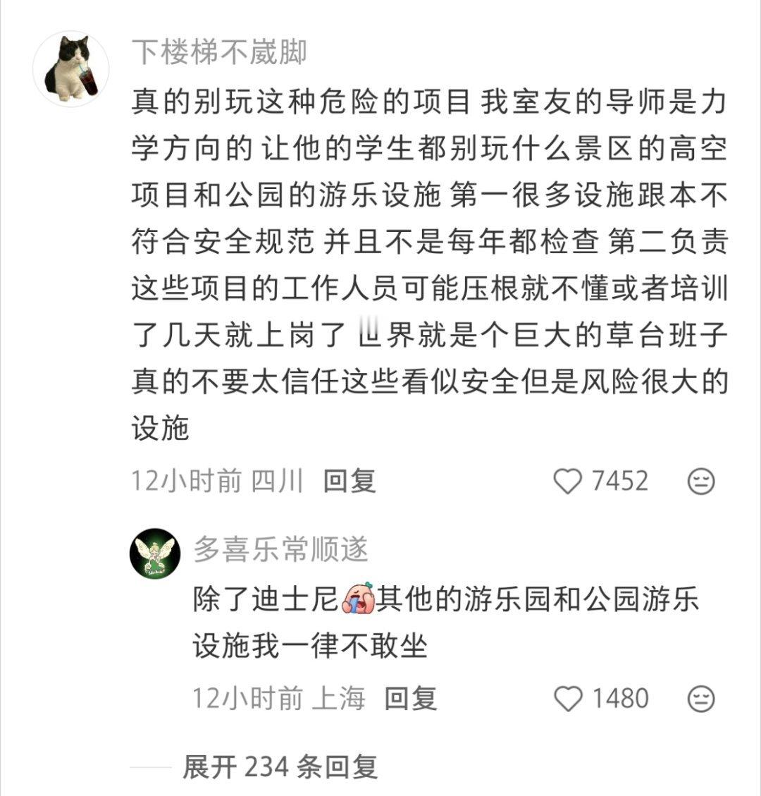 女游客秋千坠亡家属已和解没想到那么快和解了，反正我以后是不敢尝试这种高危项目，不