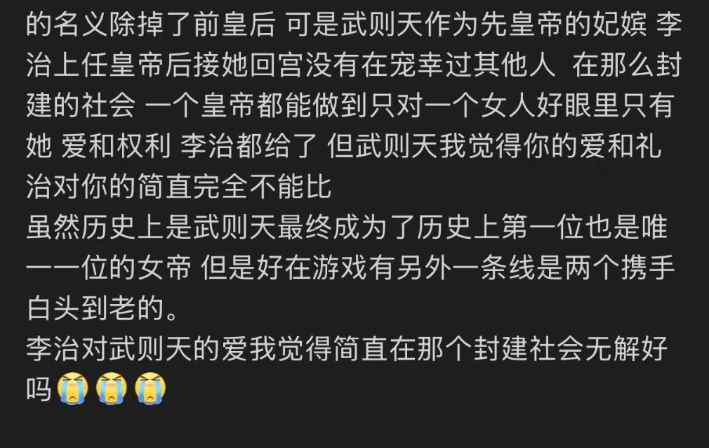 武则天我觉得你的爱和礼治对你的简直完全不能比