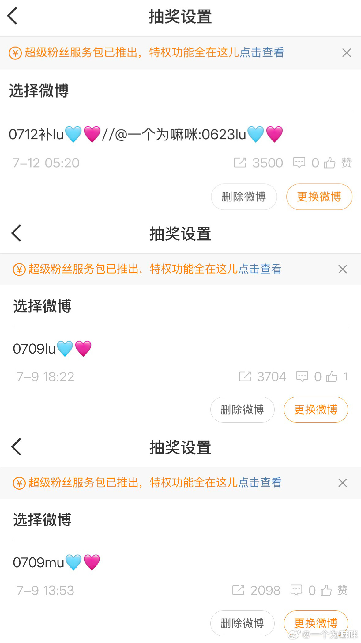 0709～0712✍🏻2,098+3,500+3,704=9302  专栏 ·