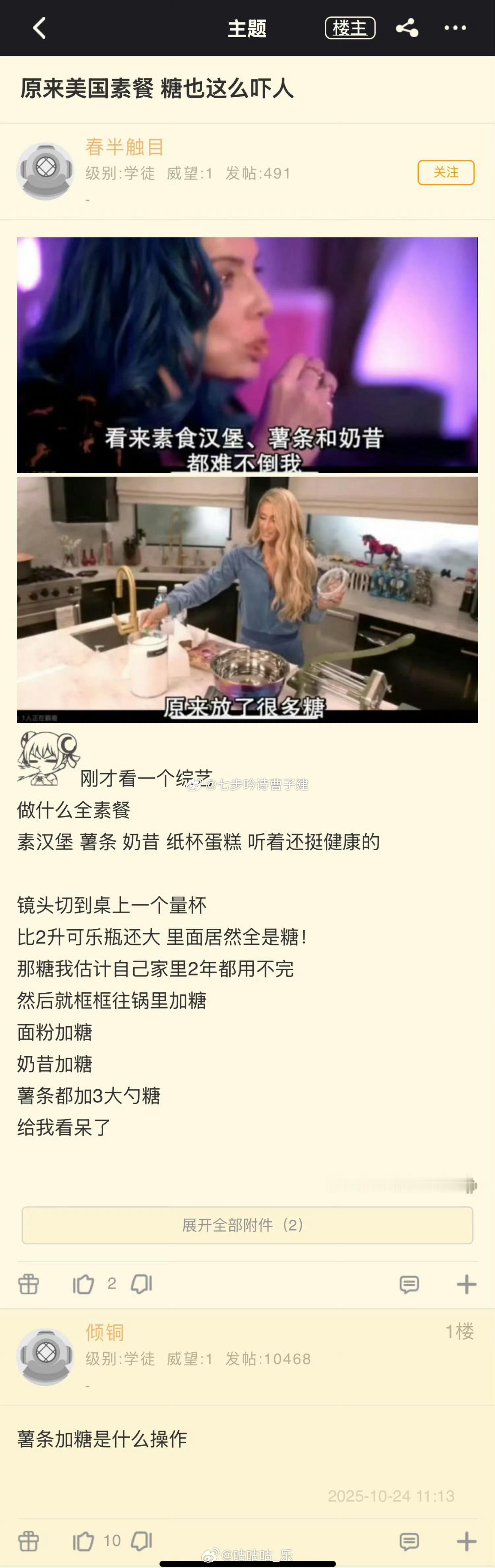 美国人的胰岛功能可能异于常人吧→_→ ​​​