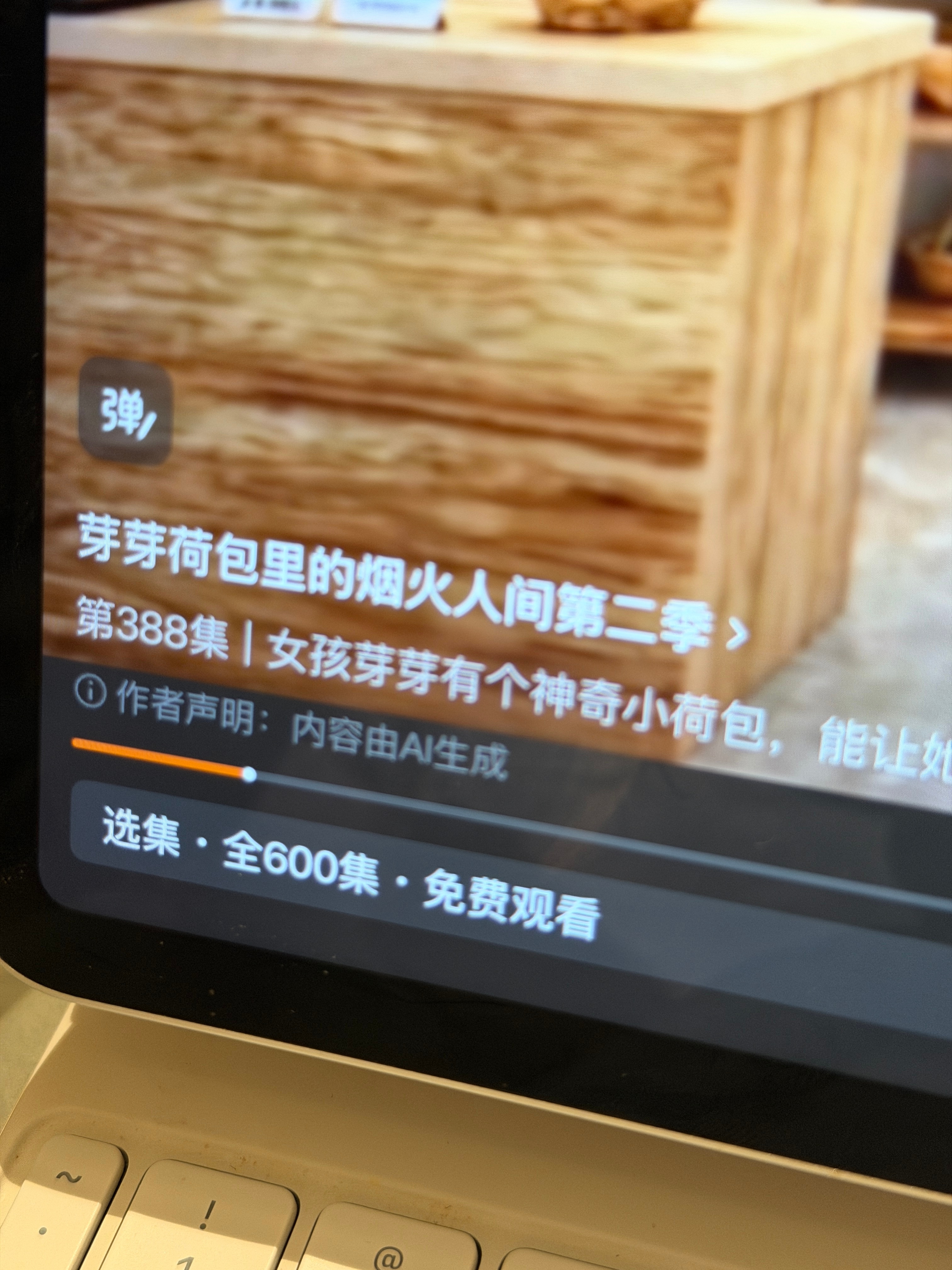 喜欢看小孩的可以看这部 讲的是女主芽芽可以从古代穿越到现在 村子人要饿死了 靠女