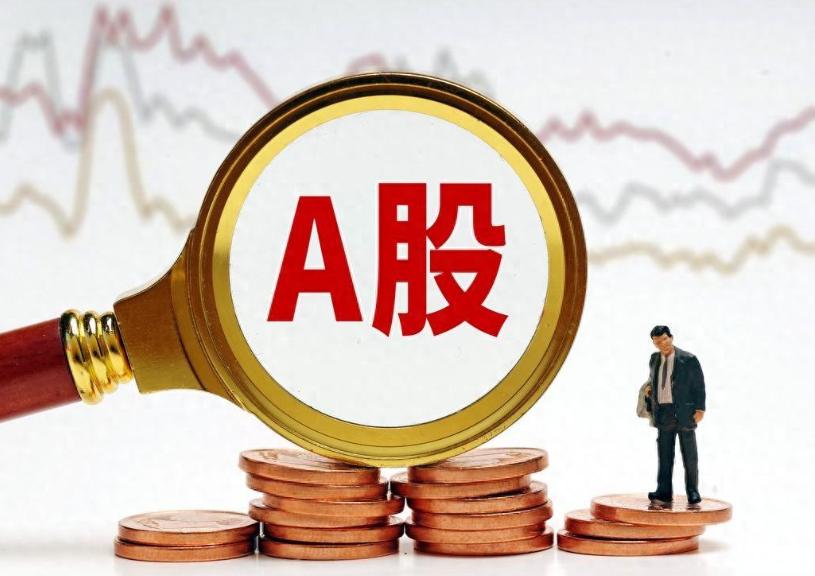 大盘迎来上千家个股反弹，政策底已经显现，切记不要急于重仓抄底
A股久违迎来五千二