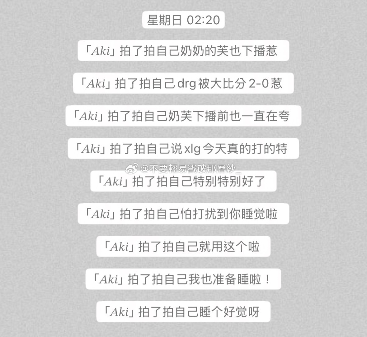 21354因为和xxg说过睡眠很浅听到消息就会醒然后和他一起看比赛到凌晨… 