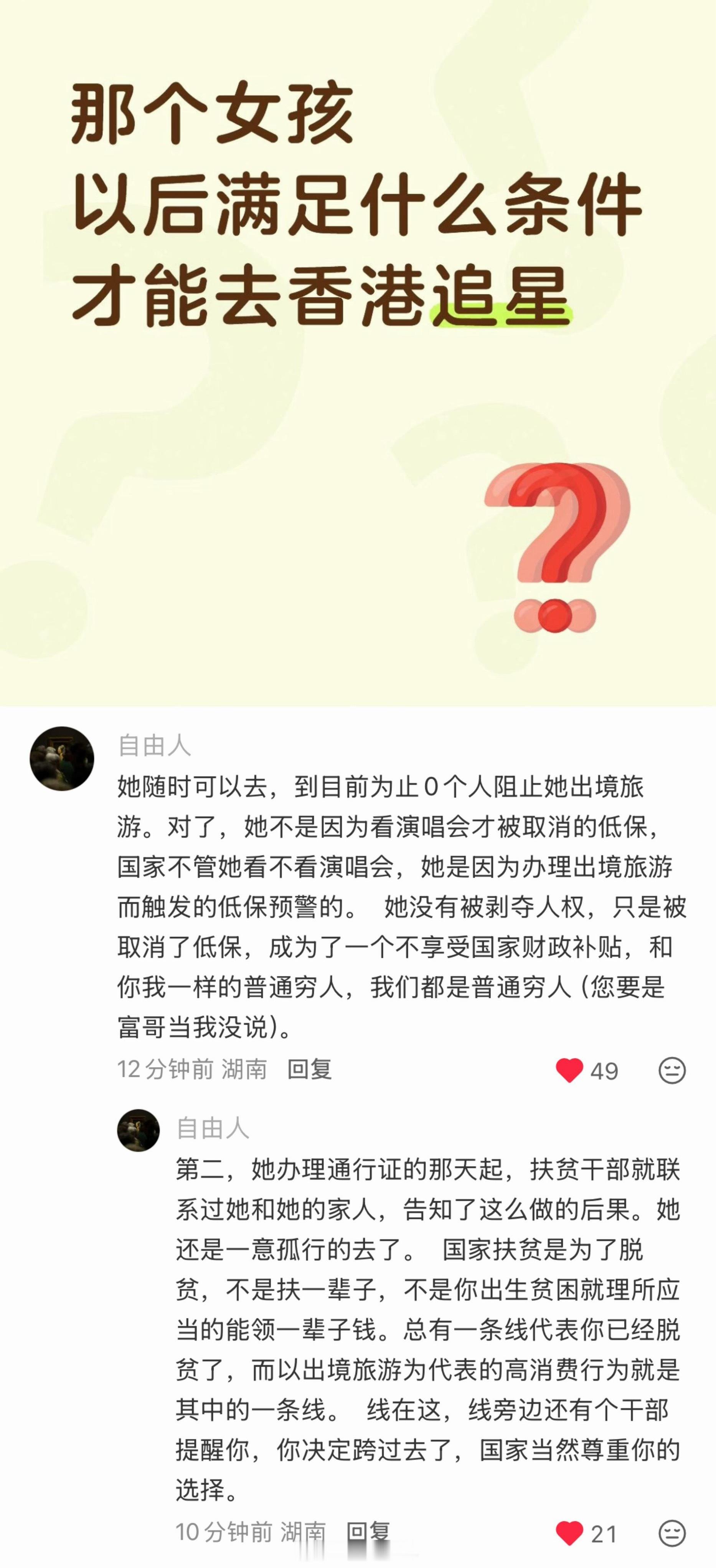 去香港追星，路费+香港的吃住行消费+演唱会门票，没有几千元下不来。我去香港赶最后