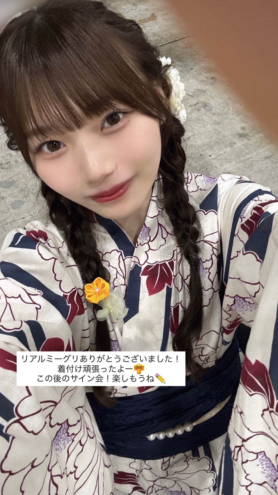 岡本姫奈　hinadanigram ​​​