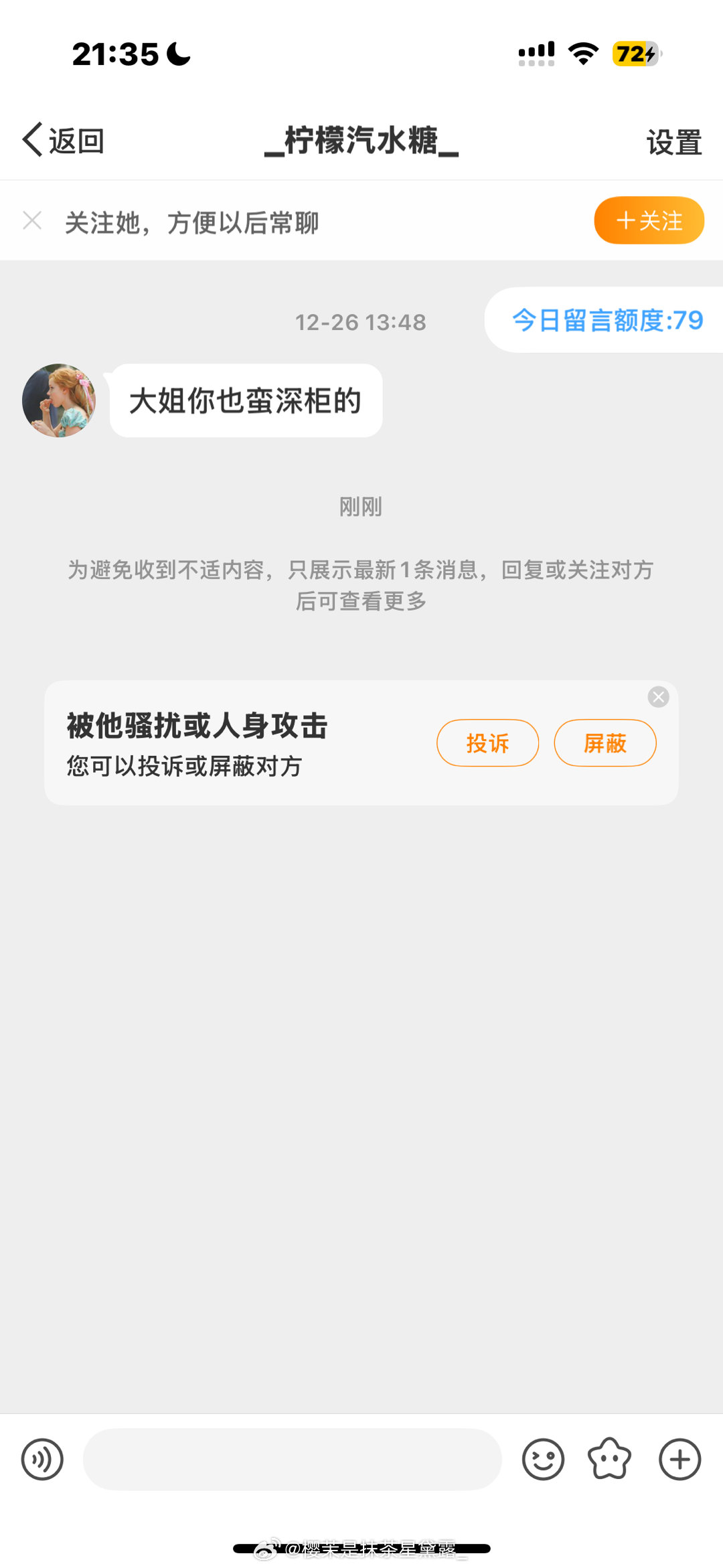 谁比你深柜啊 特地来sx我一下 然后又把我毕业了[笑cry] 