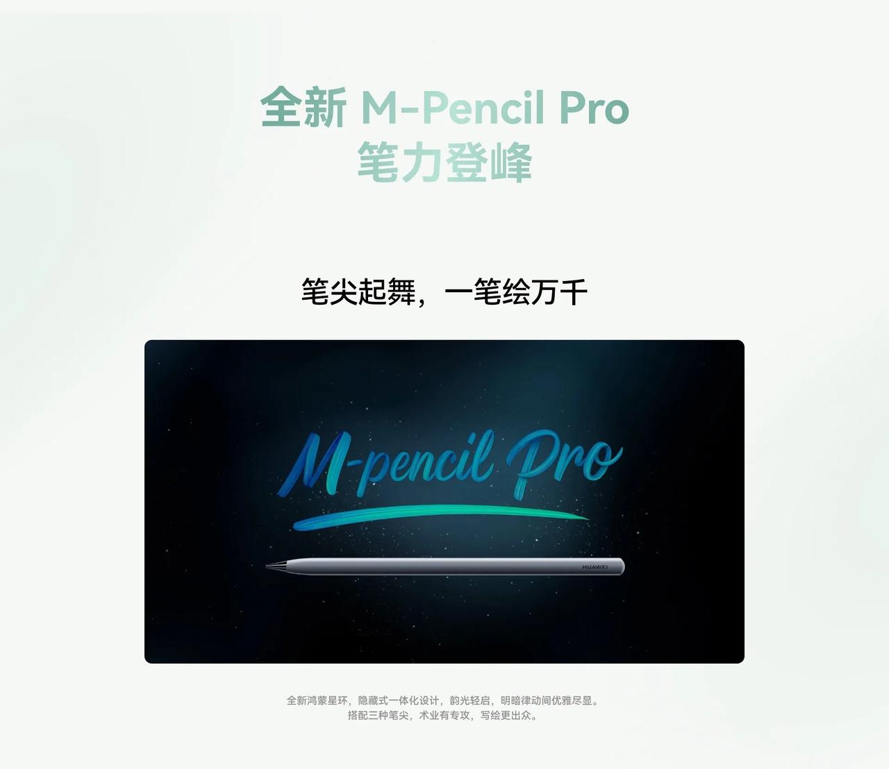 有时候出差在户外工作，总被屏幕眩光刺眼烦恼，而今天开售的华为MatePad Pr