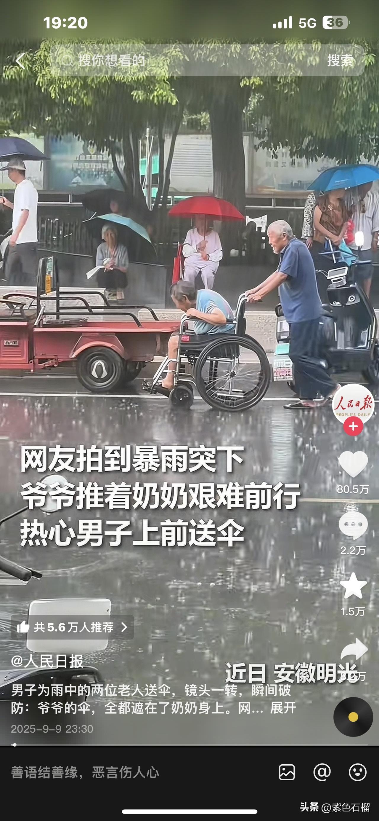一个视频让人感动了两次，人民日报感动转发，相信你看了也会感动到流泪。
     