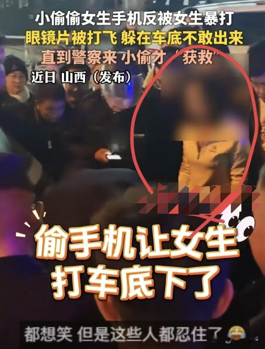小偷男把女子的手机偷了，没想到女子是练家子，把小偷男打得怀疑人生。小偷男躲到汽车