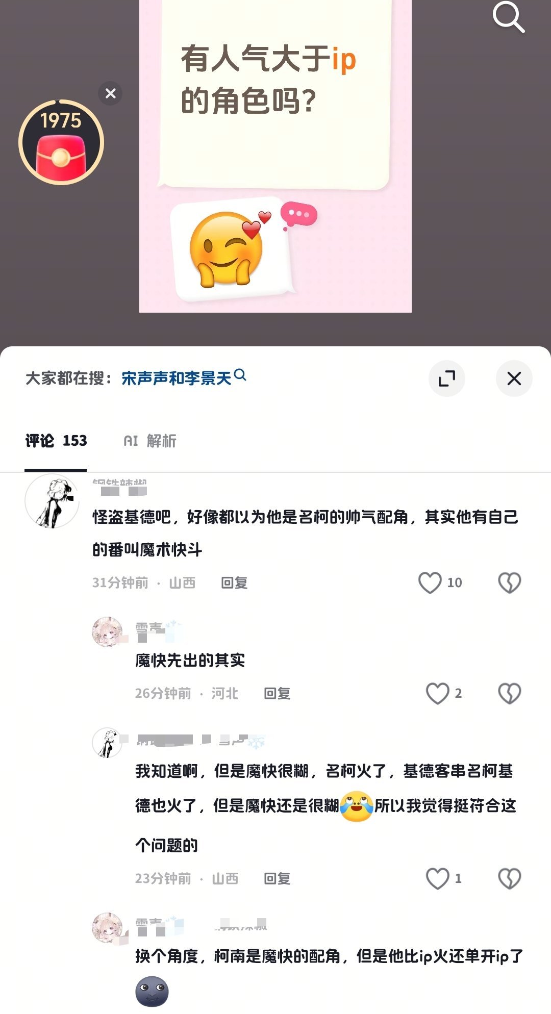 卧槽我不行了 ​​​