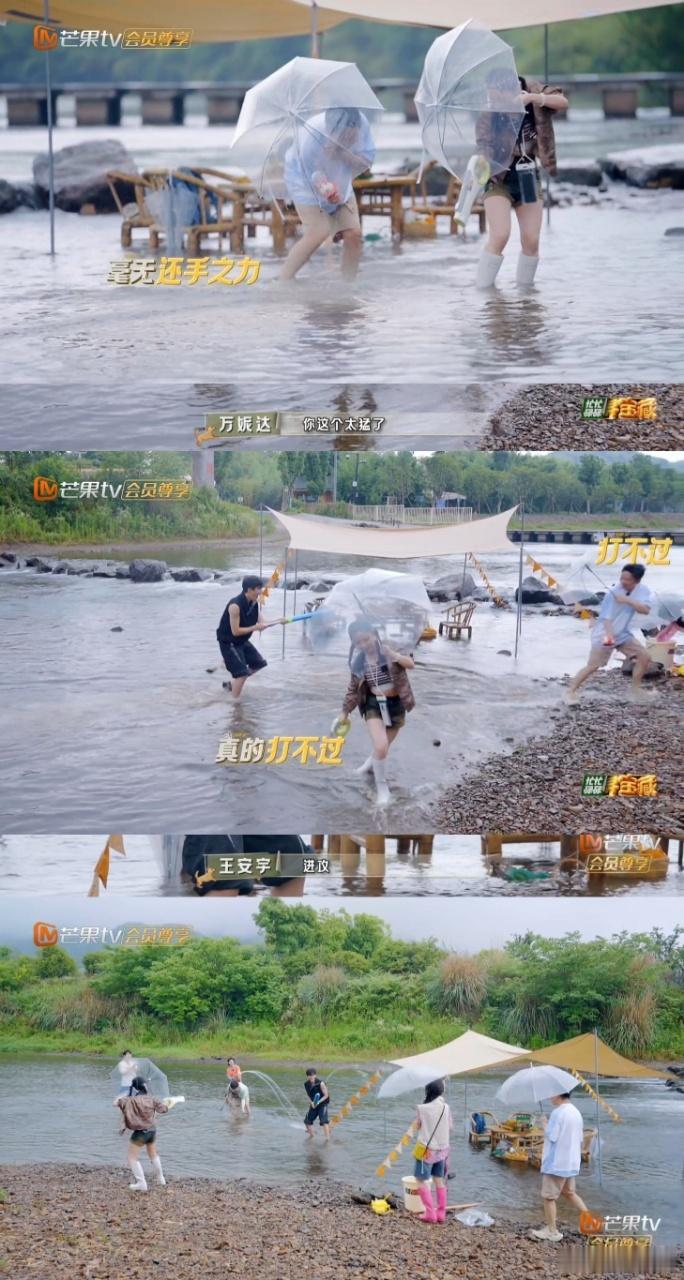 #王安宇包袱掉水里了##王安宇好适合湿发#王安宇在水仗中抛开了包袱，湿发的他显得