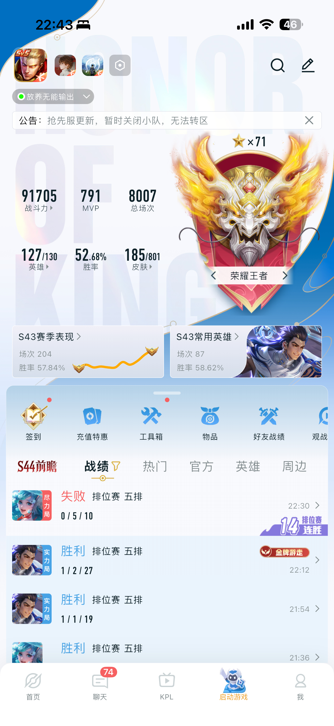 不超标的英雄，我不玩