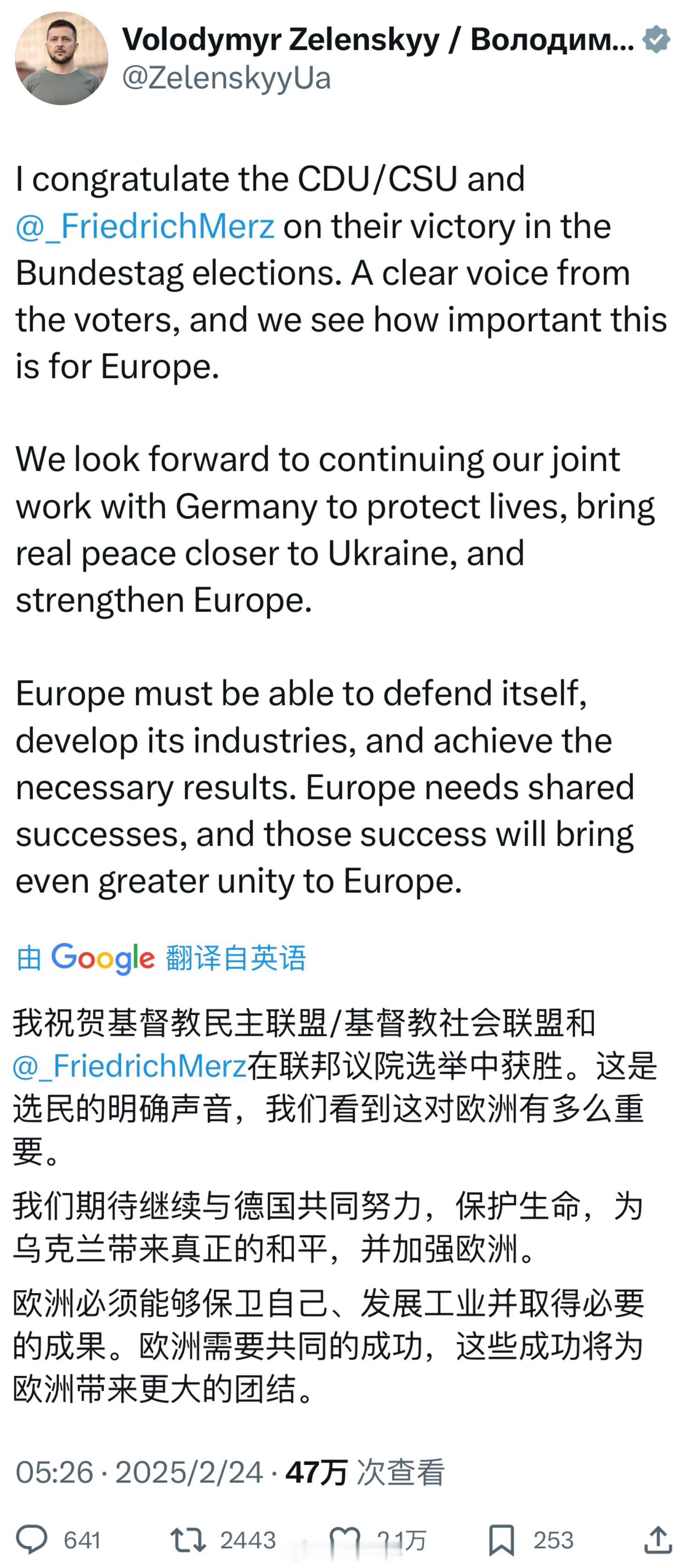 🇺🇦🇩🇪泽连斯基祝贺德国联盟党在选举中获胜。 