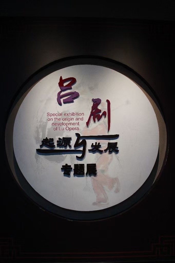暑假社会实践吕韵传薪 文脉永续曲师大传媒三下乡大学生社会实践 触摸岁月遗存，聆听