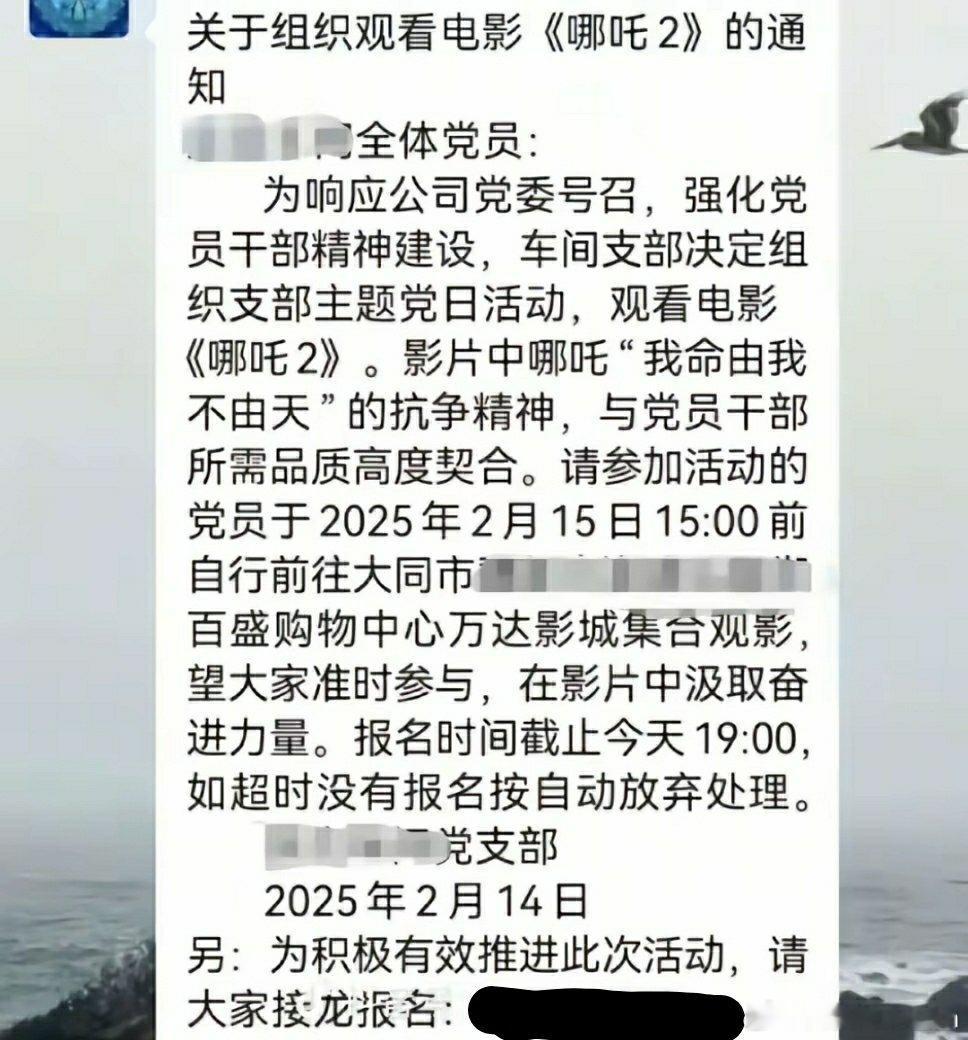 🔻很多学校和单位开始组织观影活动了。🔻哪吒2现在是全球票房第7了。 