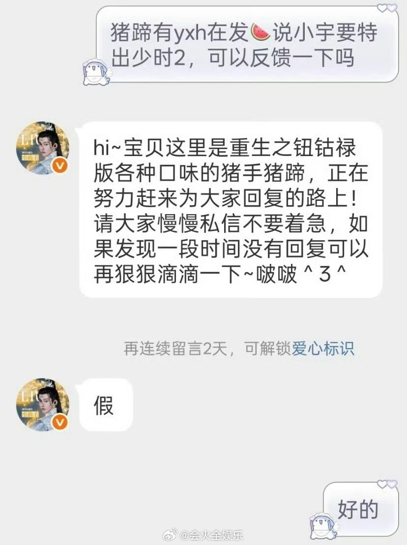刘宇对接回应🈶刘宇对接辟谣出演我们的少年时代2刘宇对接辟谣出演少时2